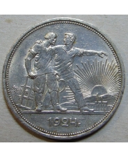 СССР 1 рубль 1924 ПЛ арт. 34300